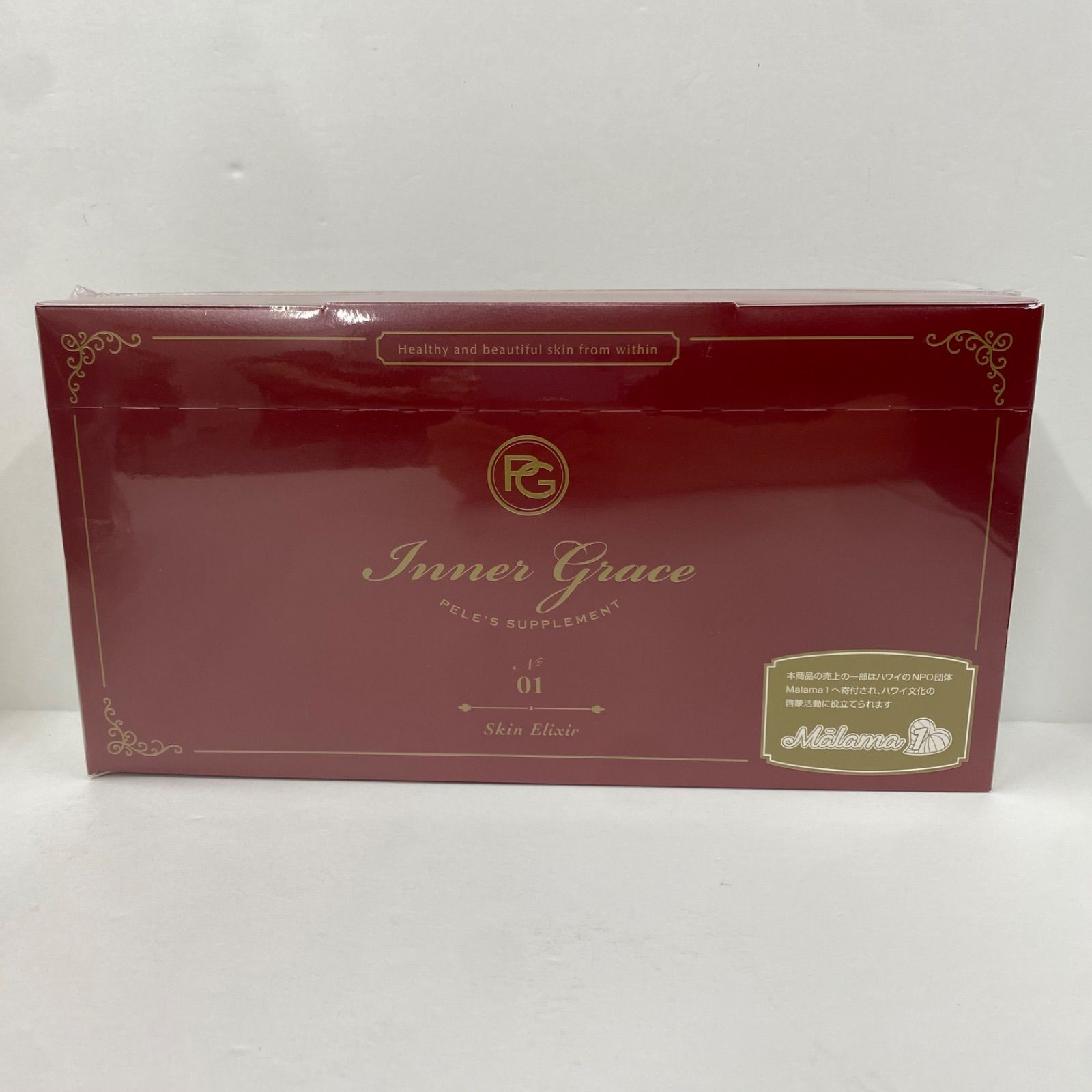 ペレグレイス スキンエリクサー2個セット スキンエリクサー 新品 2箱