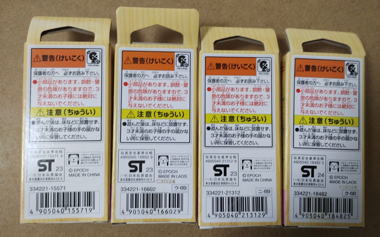 シルバニアファミリー 赤ちゃん 購入 12にん