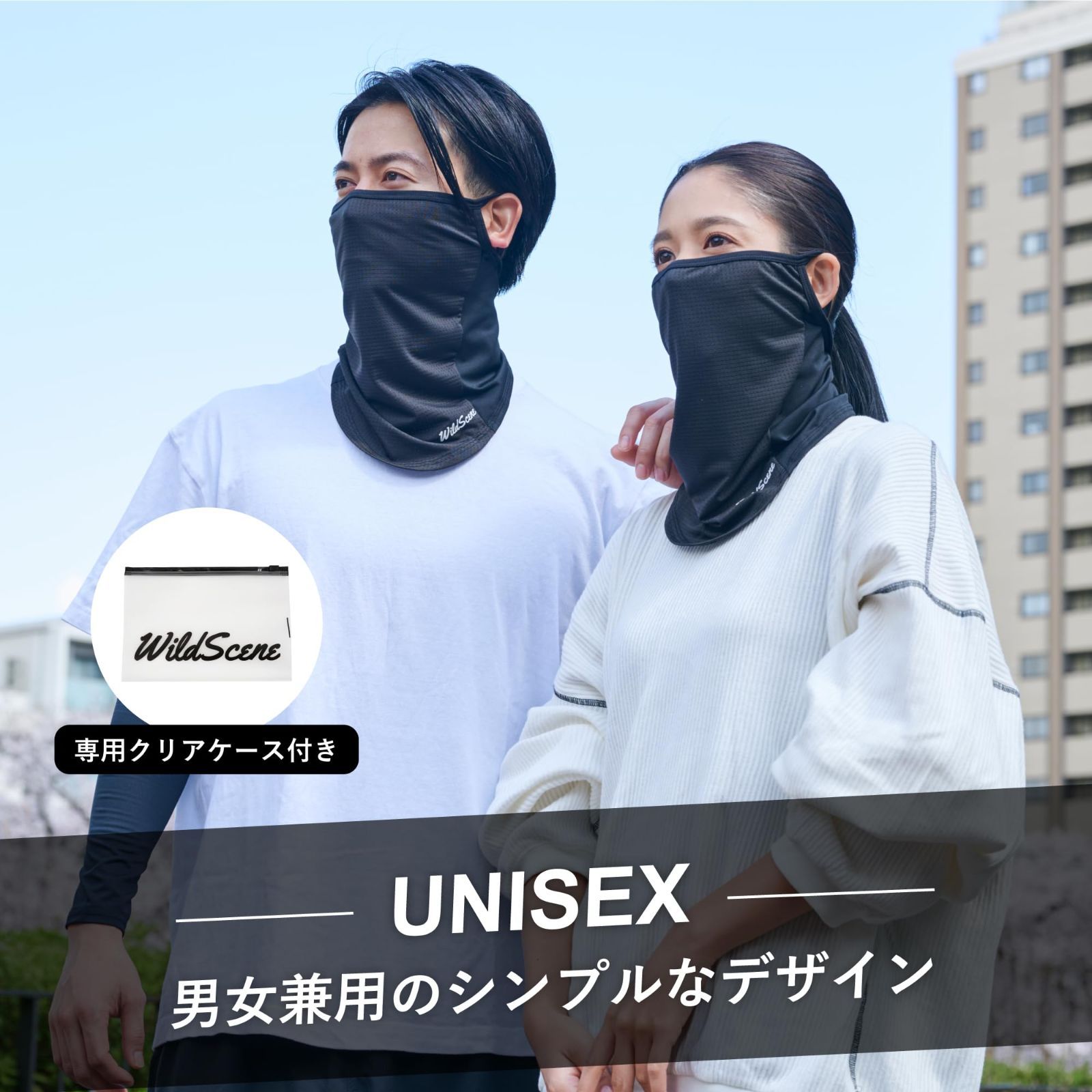 夏用