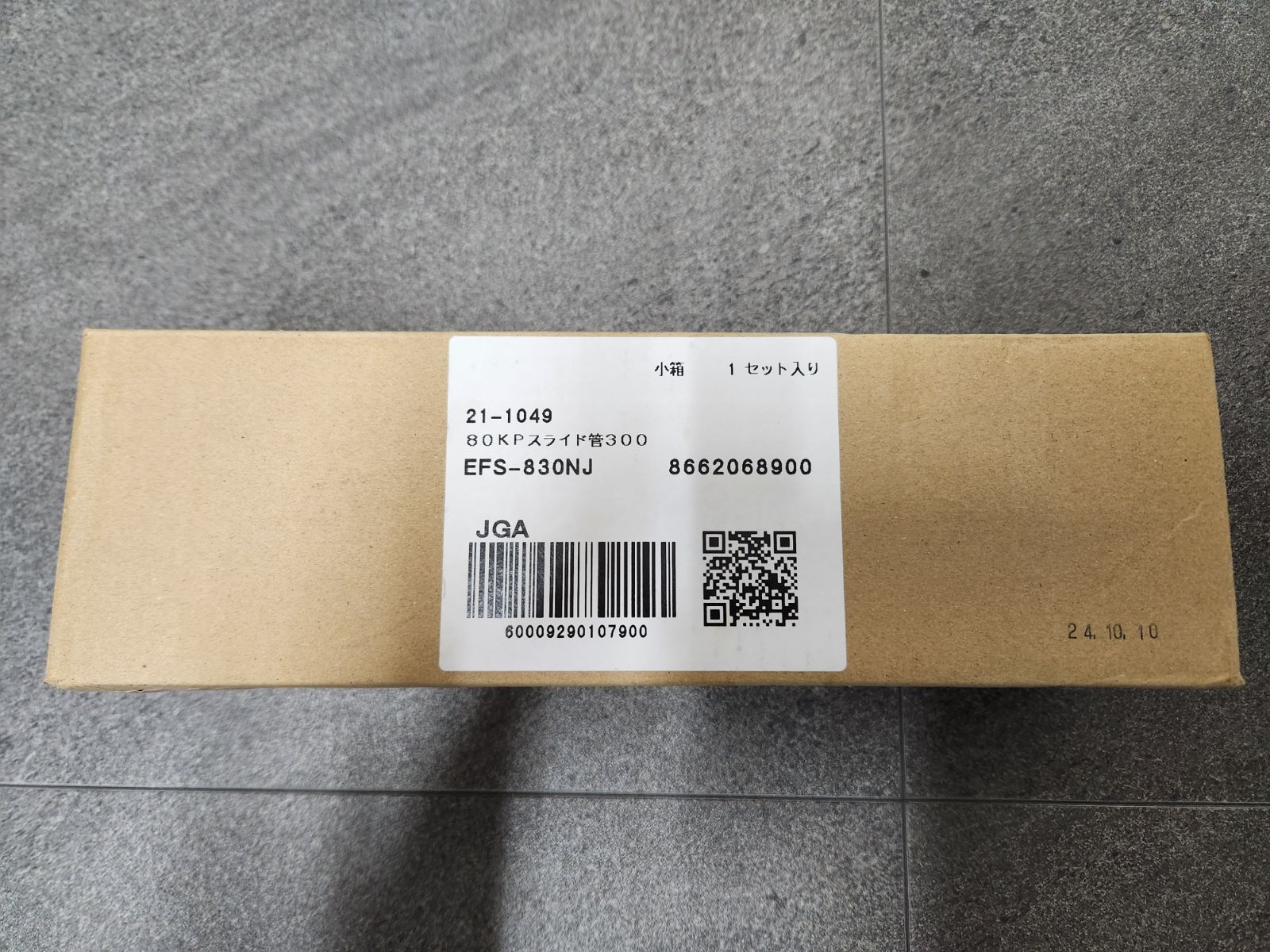 スライド管 EFS-830NJ(φ80 L=250〜420)ガス器具部材 - メルカリ スライド管 EFS-830NJ(φ80 L=250〜420)ガス器具部材 - メルカリ