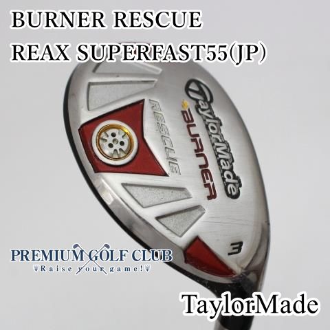 【中古】[Cランク] ユーティリティ テーラーメイド バーナーレスキュー　BURNER RESCUE　REAX SUPERFAST55(JP)/S U3(19度)　[7724]
