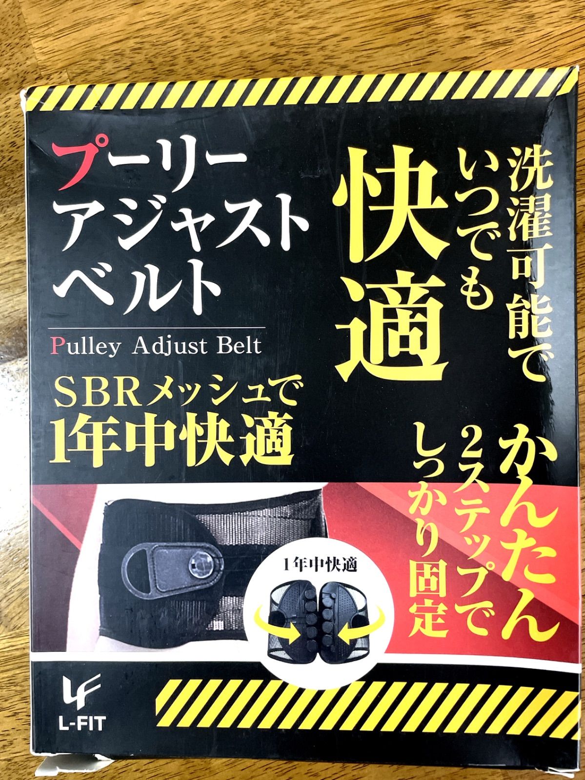 未使用 プーリー アジャスト ベルト L-FIT 腰用 サポータ コルセットXL