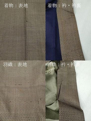 吉祥文 正絹