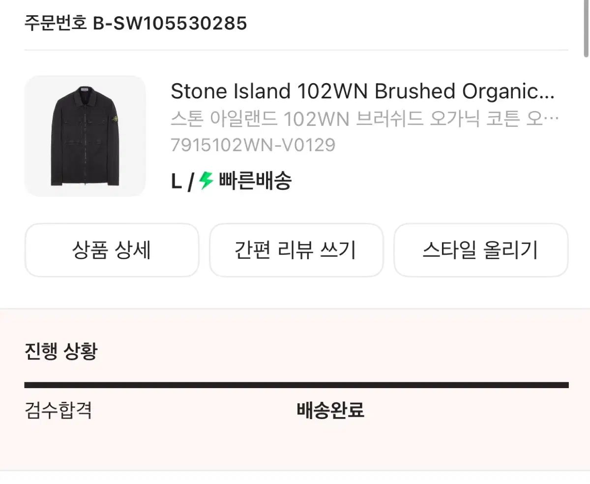 ストーンアイランド L 102WN ブラッシュド オーガニック コットン オーバーサイズシャツ ブラック - 23F