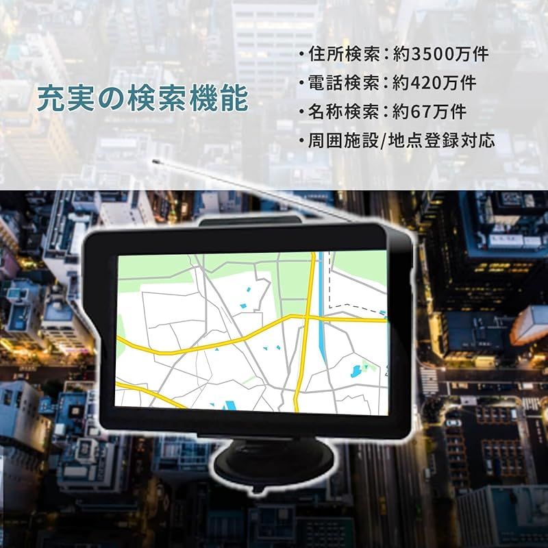 Supeimco 9インチ 2025年モデル ワンセグ ポータブルナビ みちびき対応