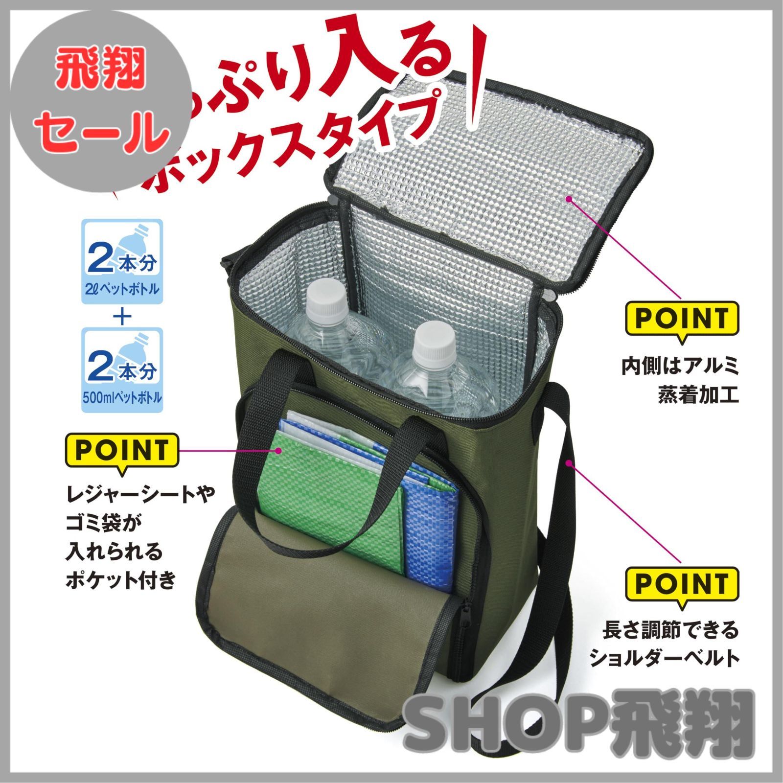 大安売り】保冷バッグ 保冷ボックス 縦型 スリム ペットボトル