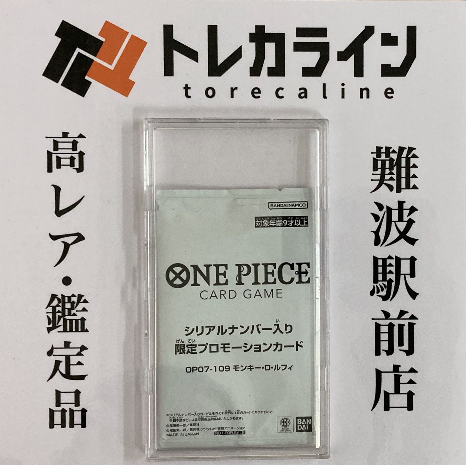 ONE PIECE CARD GAME/☆Promotional Cards]Monkey D. Luffy OP07