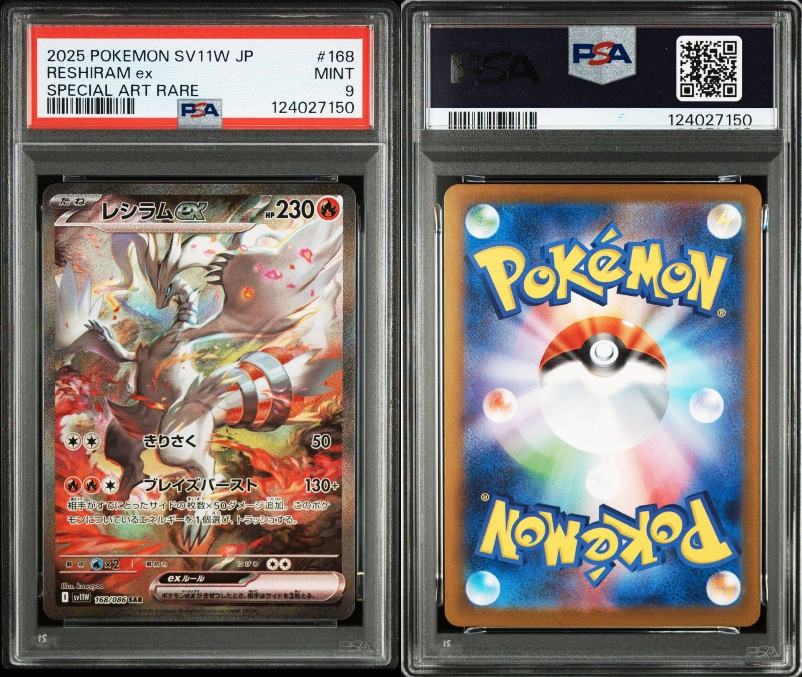 レシラムex SAR PSA9 PSA9】レシラムex sar - メルカリ