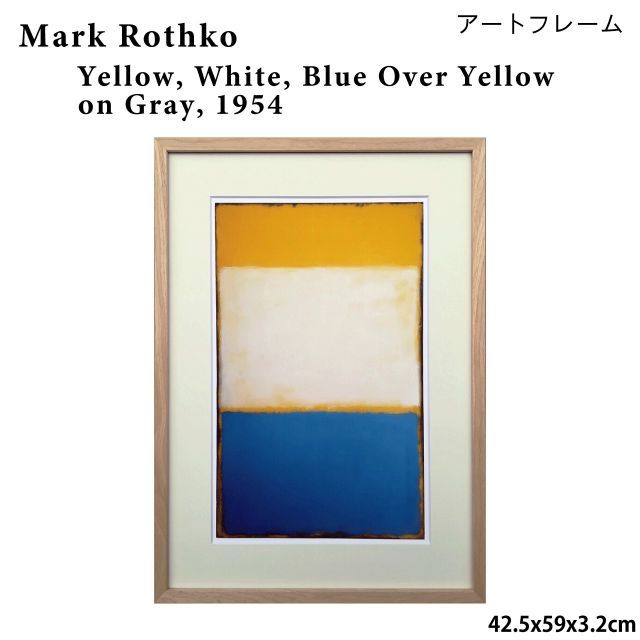 マーク・ロスコ Mark Rothko Yellow, White, Blue Over Yellow on Gray