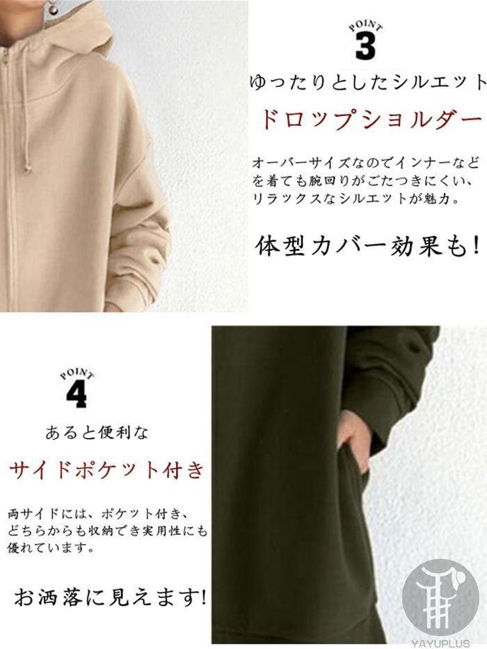 カーディガン パーカー レディース ロングパーカー 微起毛 薄手 大人 ナチュラル 体型カバー ス 秋冬 服韓国ファッション パーカー レディース ロングパーカー 微起毛 薄手 秋冬 大人