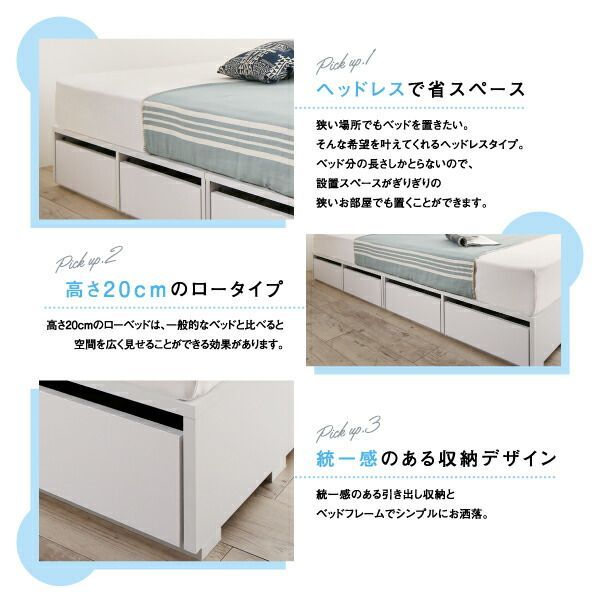 選べる引出収納付きシンプルデザインローベッド