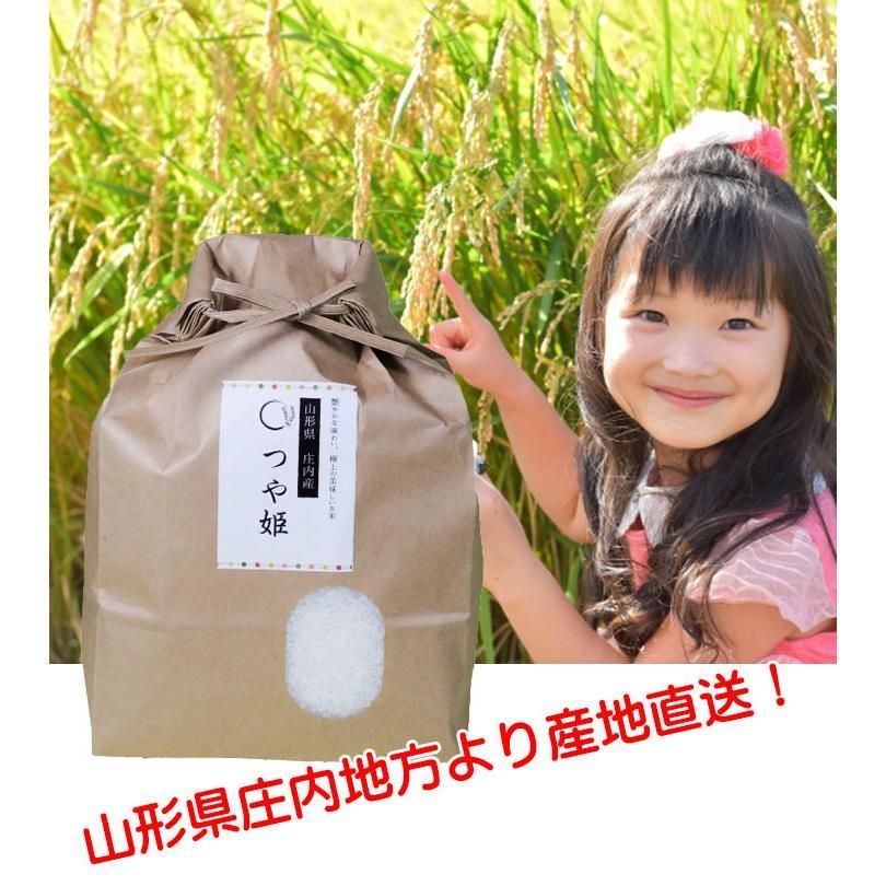 産地直送 庄内米