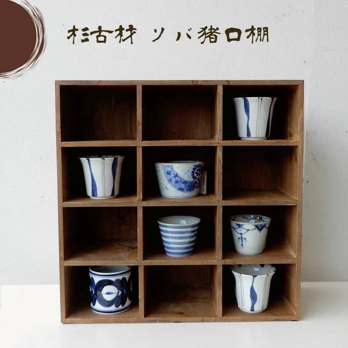 シェルフ ウッド ラック 棚 小物展示 店舗什器 ディスプレイラック ディスプレイ棚 アンティーク ヴィンテージ シャビー 和モダン オープンシェルフ 店舗用 ディスプレイ オープンラ 飾り棚