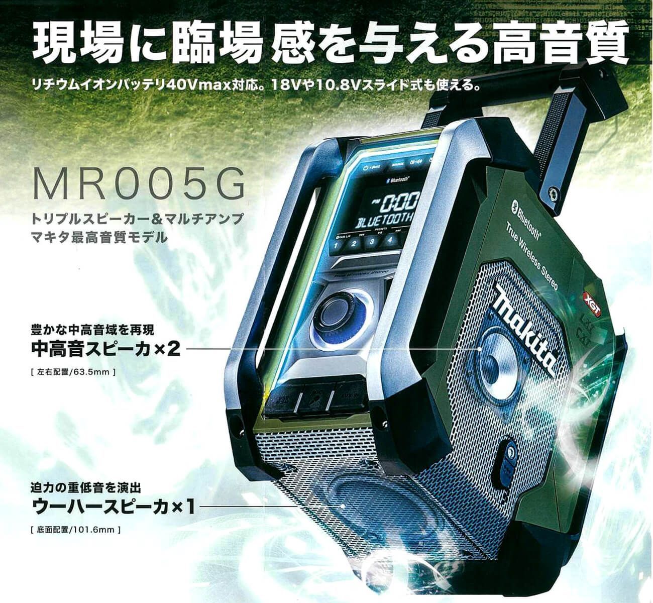 新品] マキタ 充電式ラジオ MR005GZ(バッテリー充電器別売) 電動工具アウトドアSHOP メルカリ
