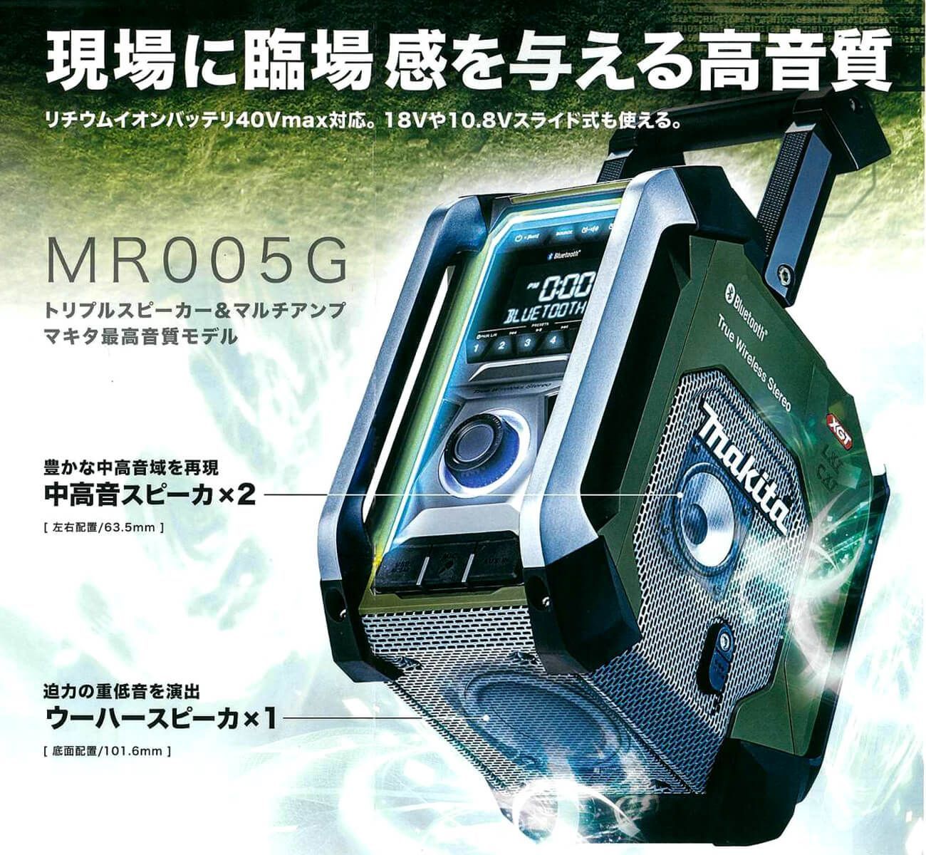 MR005GZ バッテリー-充電器別売