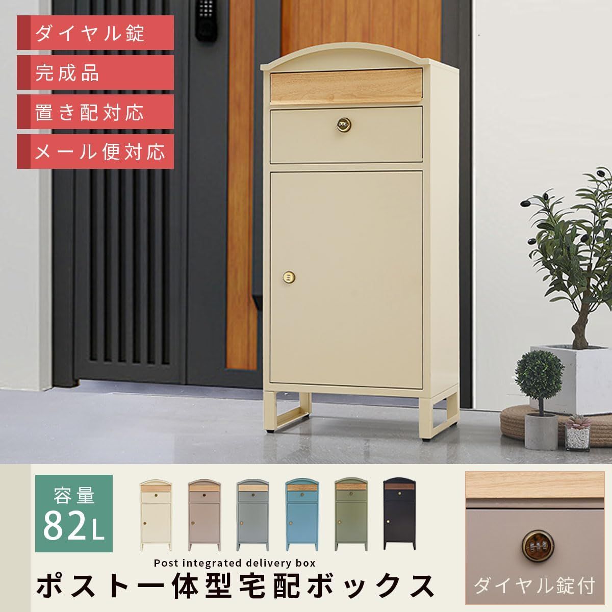 宅配ボックス ポスト付き 一戸建て用 ダイヤル錠 おしゃれ 一 宅配ボックス ポスト付き 一戸建て用 ダイヤル錠 おしゃれ 一