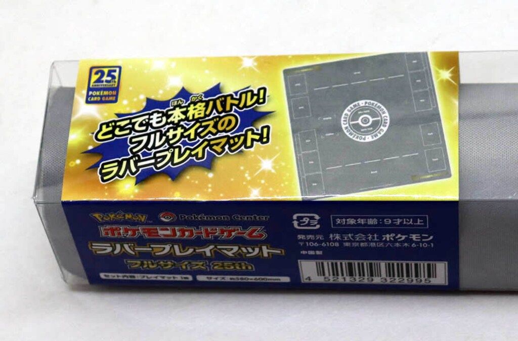 ラバープレイマット フルサイズ25ｔｈ