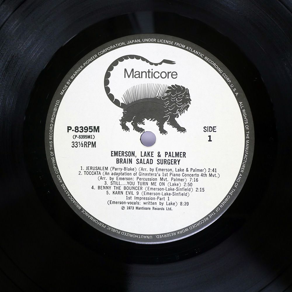 エマーソン・レイク&パーマー『Manticore/恐怖の頭脳改革』レコード　LP Amazon.co.jp: 恐怖の頭脳改革: ミュージック