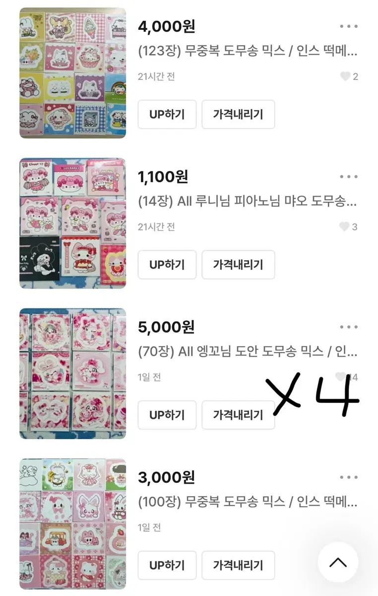 2427 チャプター ドムソング ミックス バルクパック インスタグラム もち 包装紙