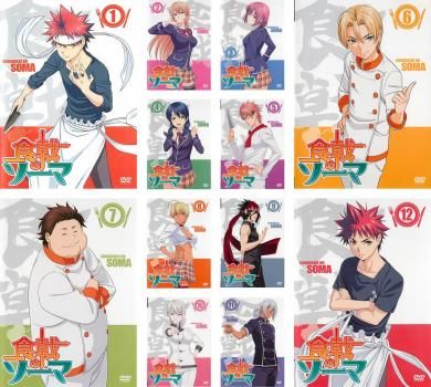 食戟のソーマ(12枚セット)第1話～第24話 最終【全巻セット