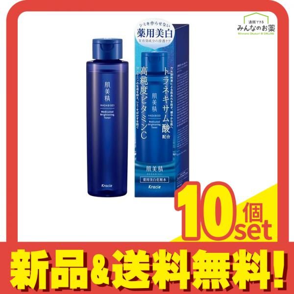肌美精 薬用美白化粧水 170mL 10個セット