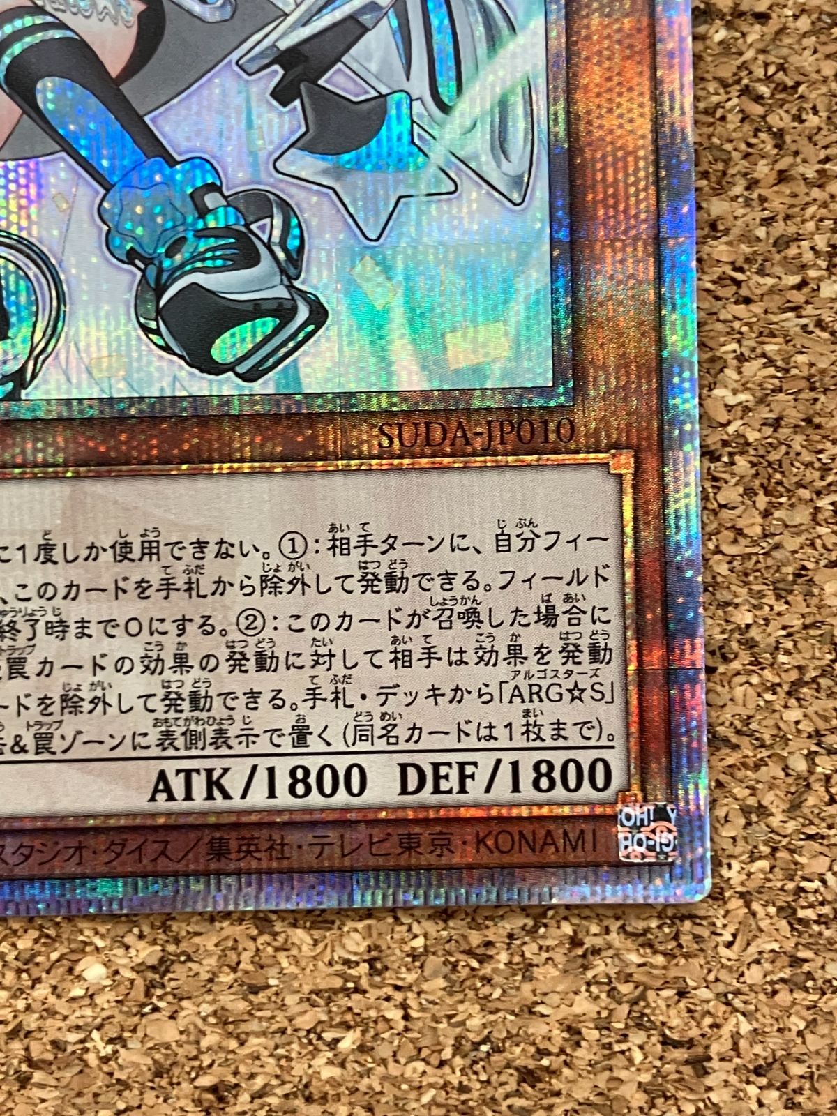 遊戯王　ARG☆S-栄冠のアドラ　25THシク SUDA-JP010 Amazon.co.jp: 遊戯王カード SUDA-JP010 ARG☆S－栄冠のアドラ