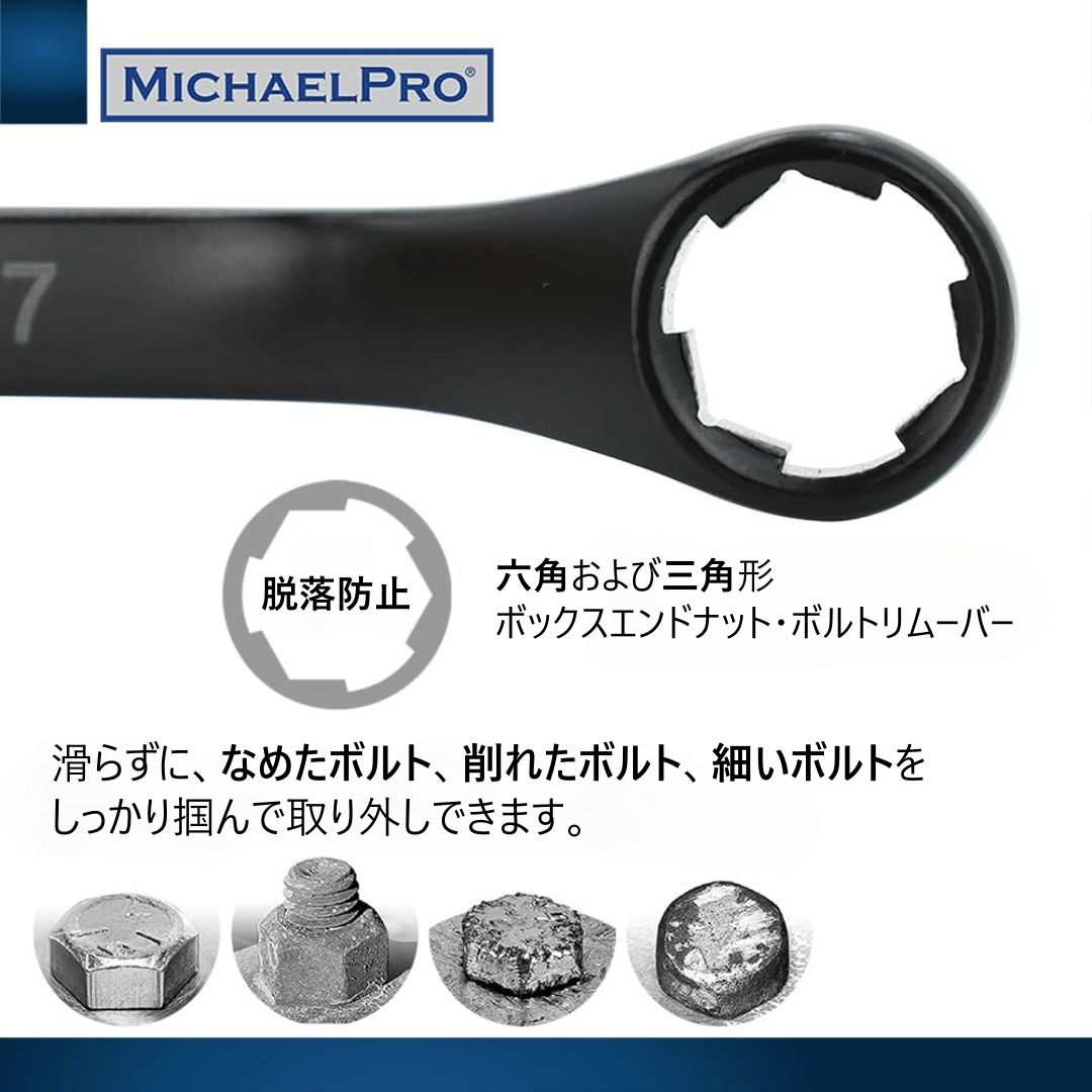 黒色酸化処理 噛み付き強化 45°めがねレンチ＆クッショングリップソケットセット 18点セット マイケルプロ MP001218 工具 整備用品 メンテナンス 修理 DIY MichaelPro