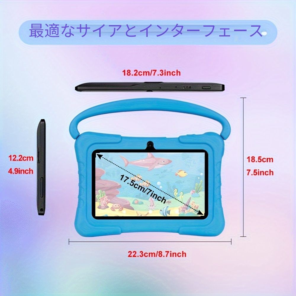 キッズ用タブレット キッズタブレット 7インチ キッズタブレット 32GB ROM 2GB RAM Android11 タブレット 3歳から14歳向け 2.4G WiFi付き GMS 目保護機能 教育用 親管理機能 シリコンケース付き
