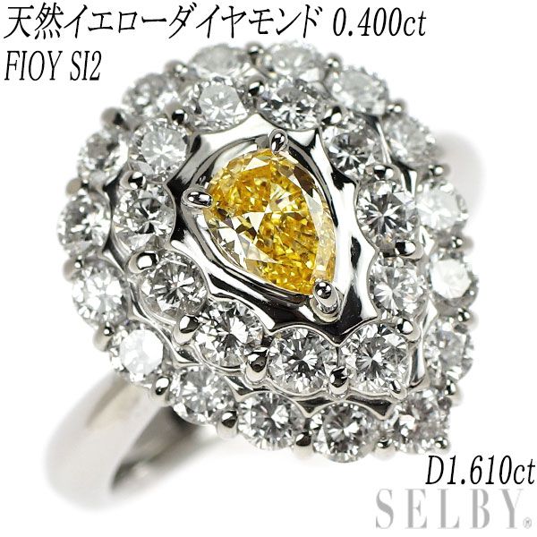 Pt900 LDH ペアシェイプ 天然イエロー ダイヤモンド リング 0.400ct FIOY SI2 D1.610ct
