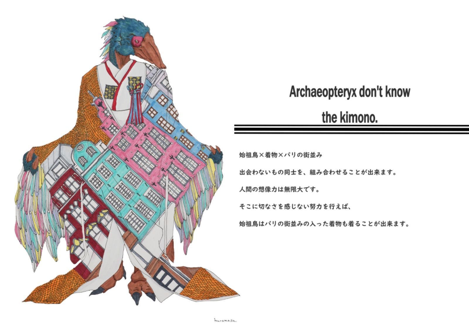 原画】1.『Archaeopteryx don't know the kimono.』 - メルカリ