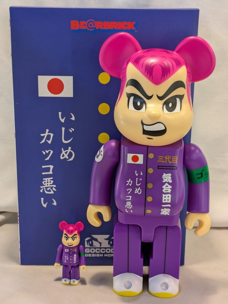 MEDICOMTOY BE@RBRICK ゴッコ堂 気合田くん2 100%&400% - メルカリ