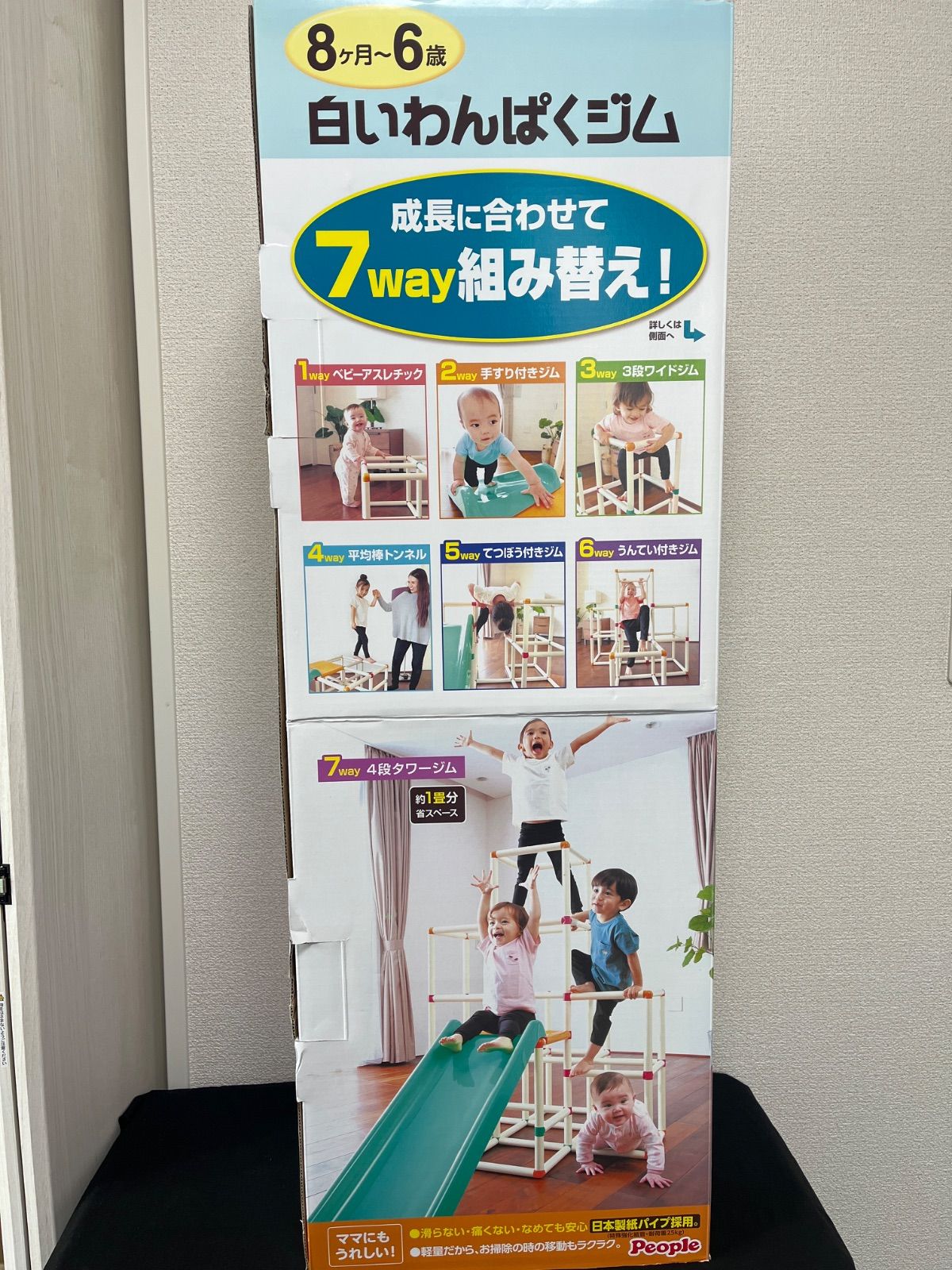 匿名たのメル便配送　送料込　people ピープル　白いわんぱくジム 送料込み】people ピープル 白い ジャングルジム わんぱくジム