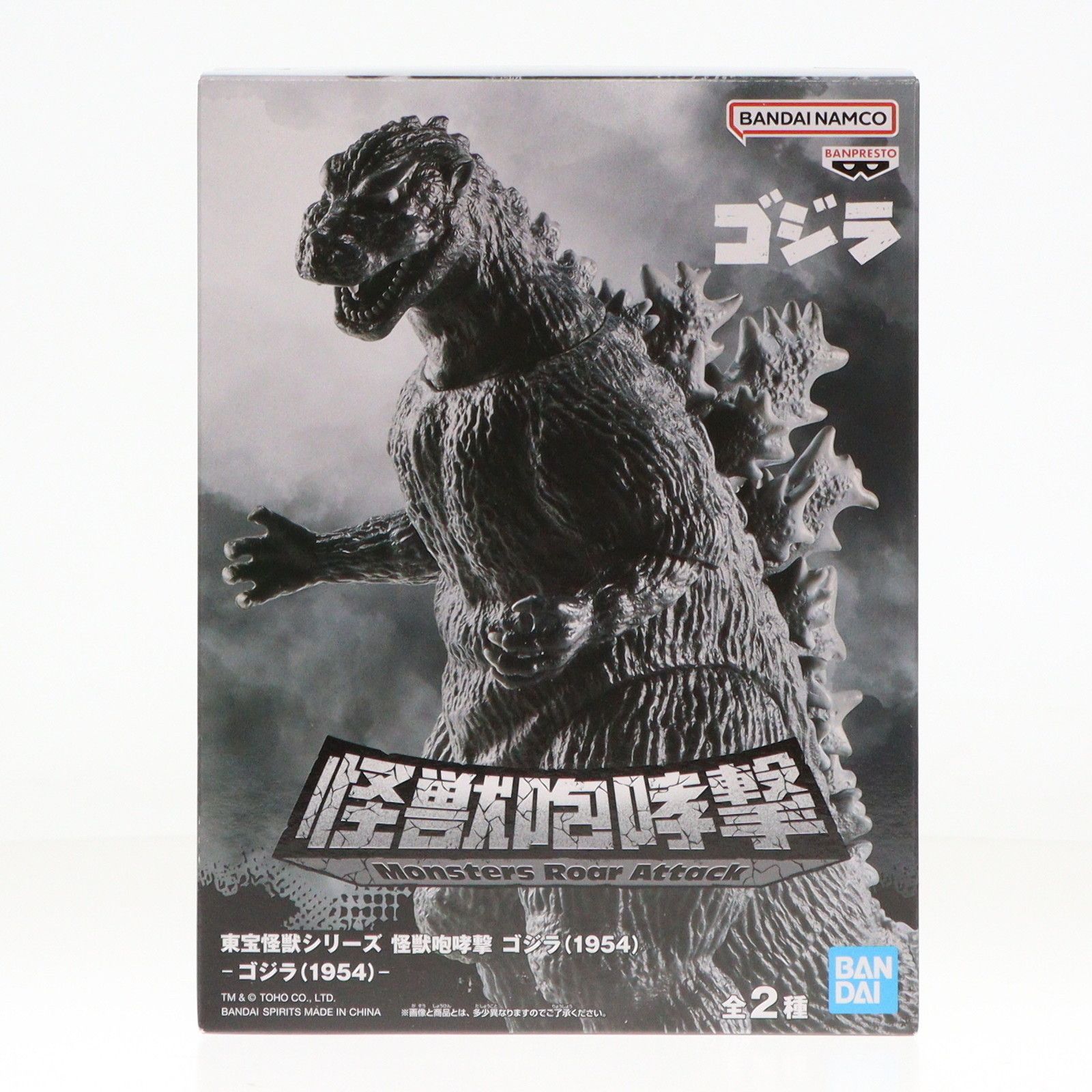 ゴジラ(1954) 東宝怪獣シリーズ 怪獣咆哮撃 ソフビフィギュア プライズ