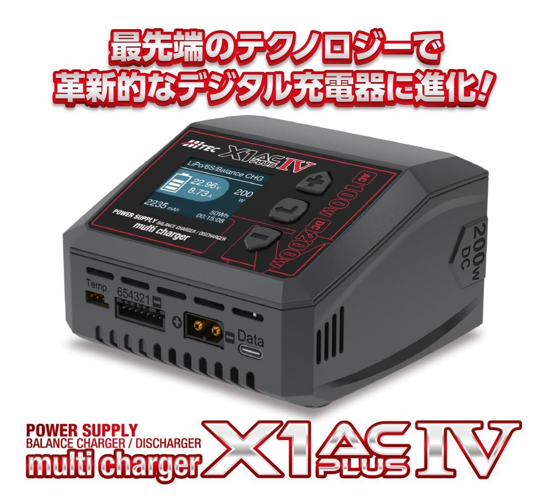 ハイテック マルチチャージャー X1 ACプラスIV 44354 充電器 放電器 AC DC デュアルチャンネル ラジコン バッテリー トリクル充電 ブレークイン 液晶 日本語表示 日本 44354