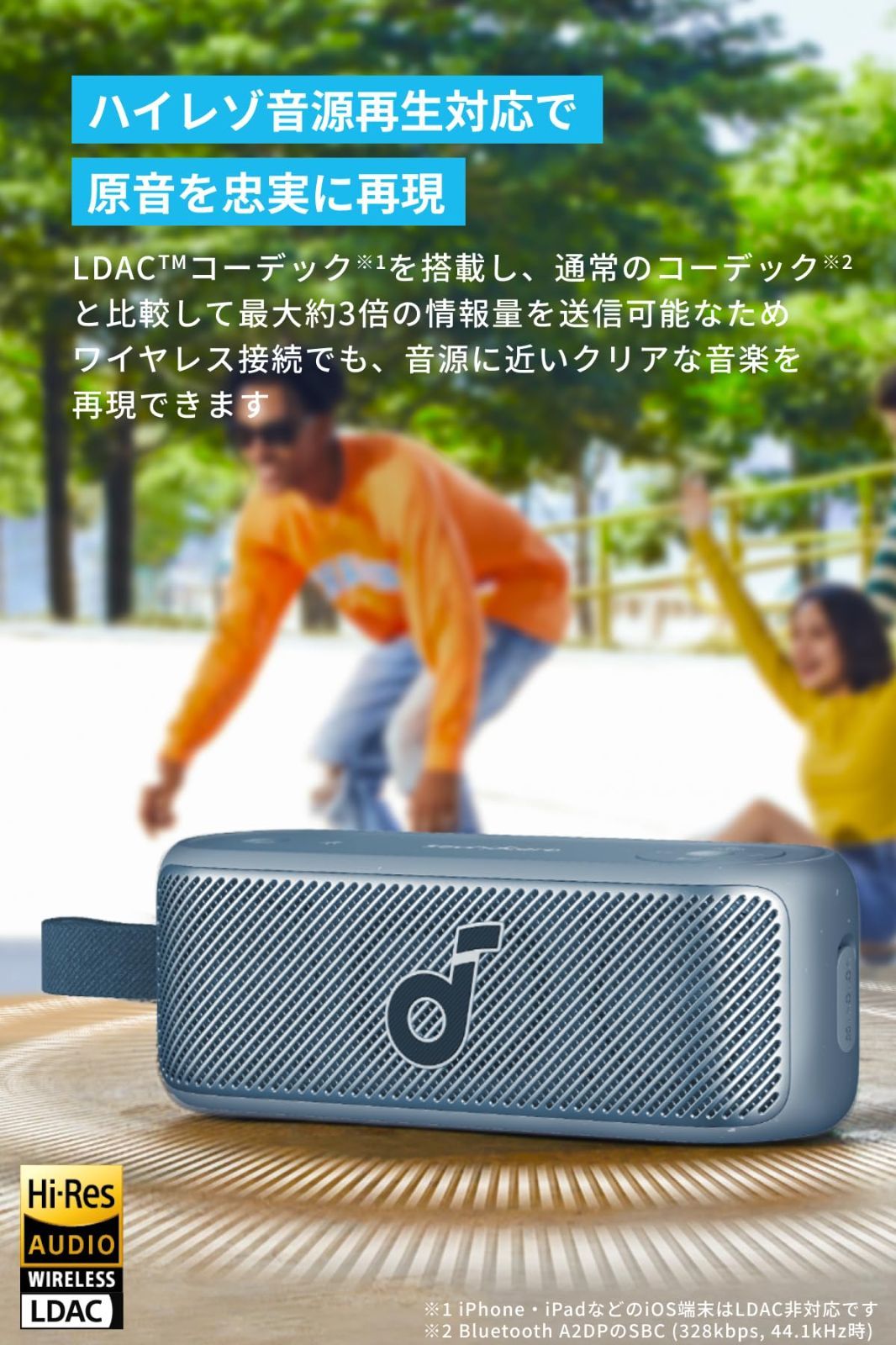 Soundcore Motion 100 bluetooth Anker スピーカー【ハイレゾ音源再生