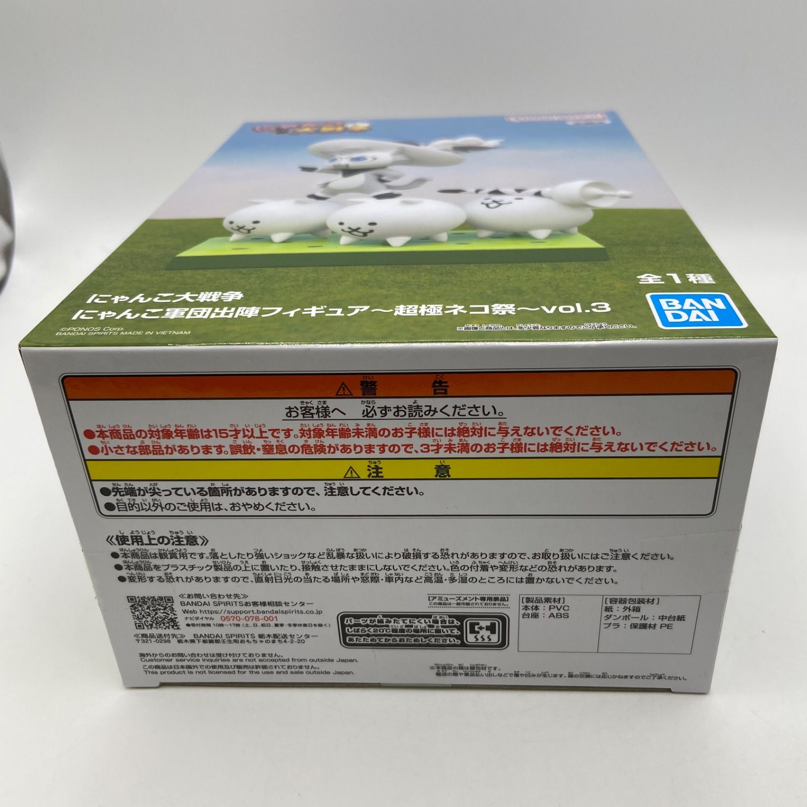 未開封 にゃんこ大戦争 2点セット にゃんこ軍団出陣フィギュア 超極 