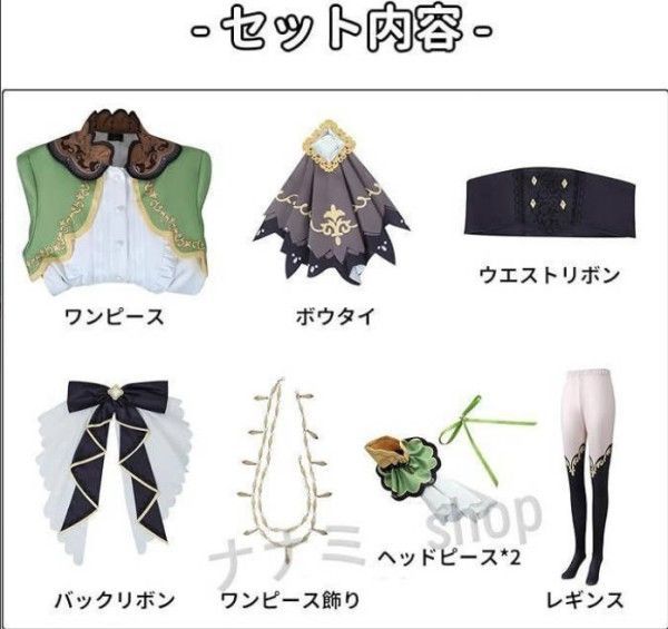 ウマ娘 サトノダイヤモンド コスプレ衣装 ワンピースヴィブ
