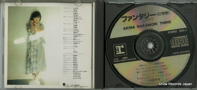 CD】中森明菜 ファンタジー「幻想曲」 35XL-1 - メルカリ 