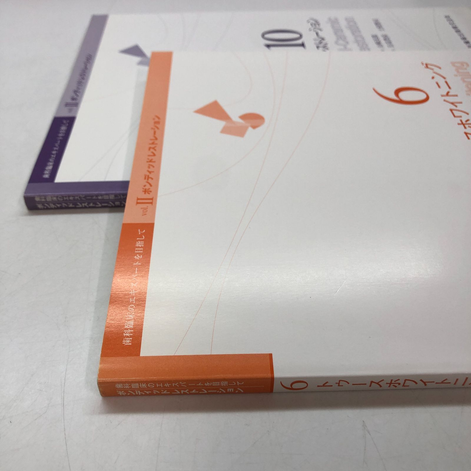 【裁断済】ボンディッドレストレーション ボンディッドレストレーション (歯科臨床のエキスパートを目指して)