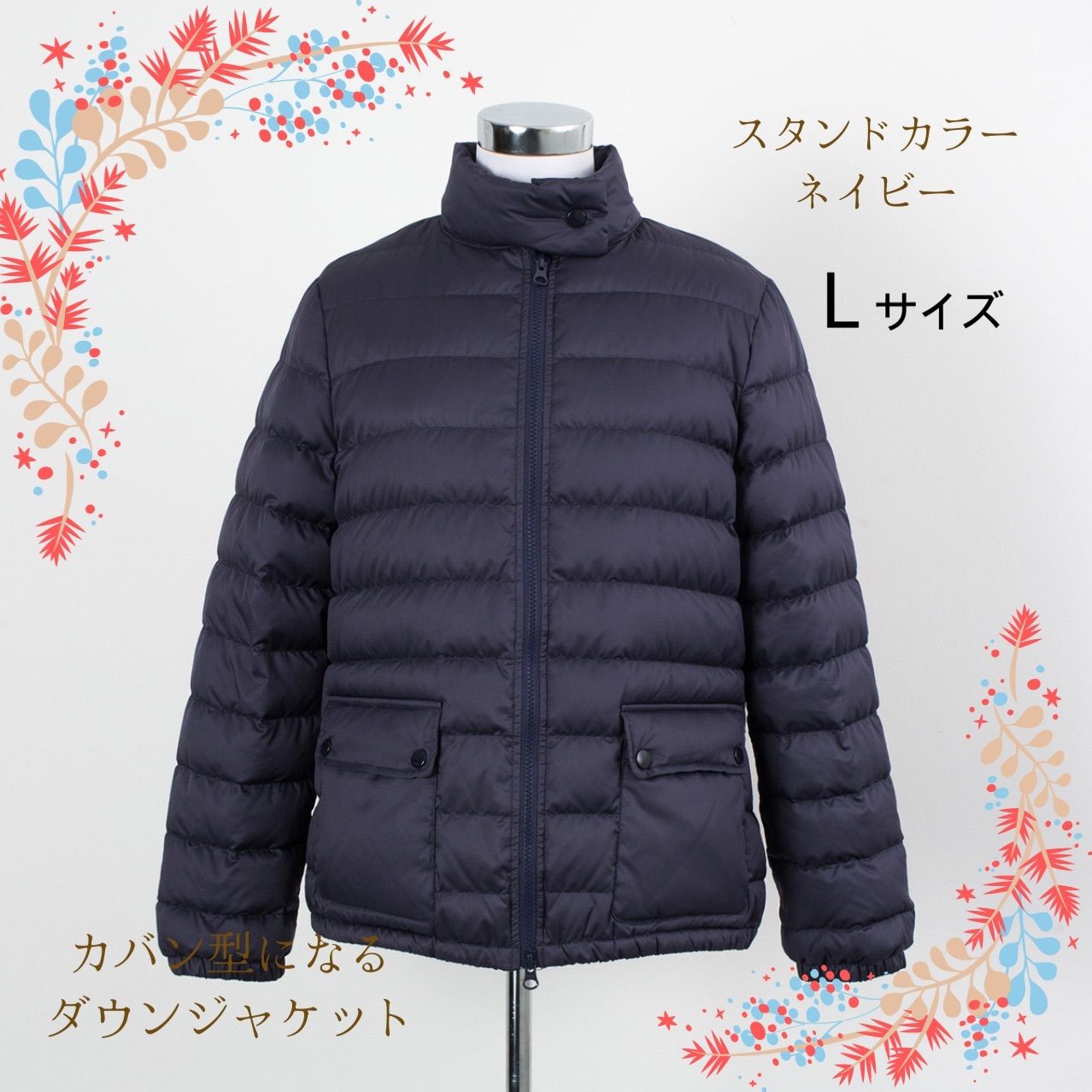かばん型になるダウンジャケット スタンドカラー リッチネイビー 【 L 