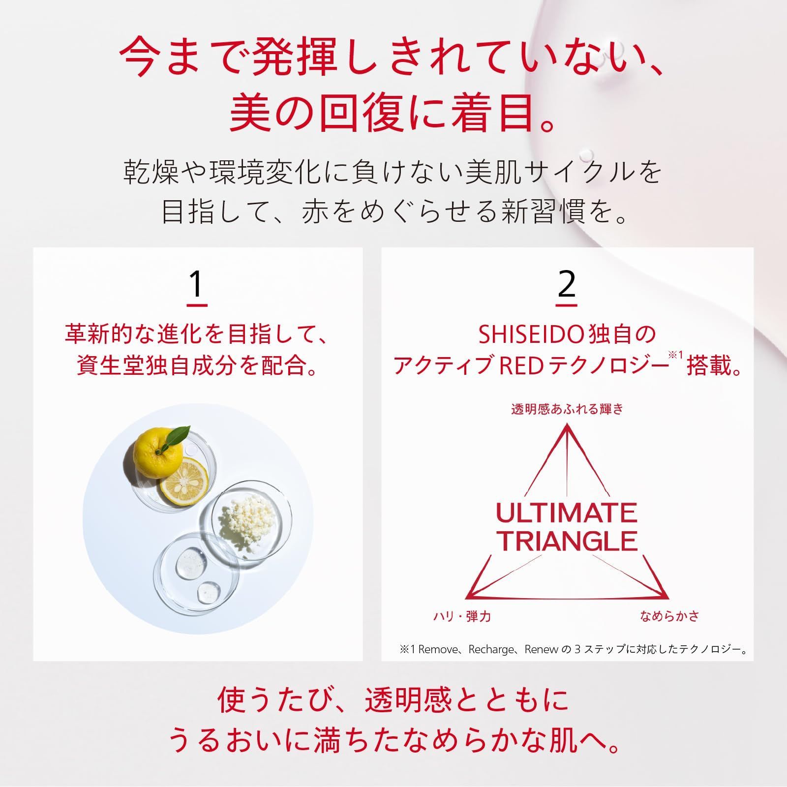 エッセンスローション 145mL