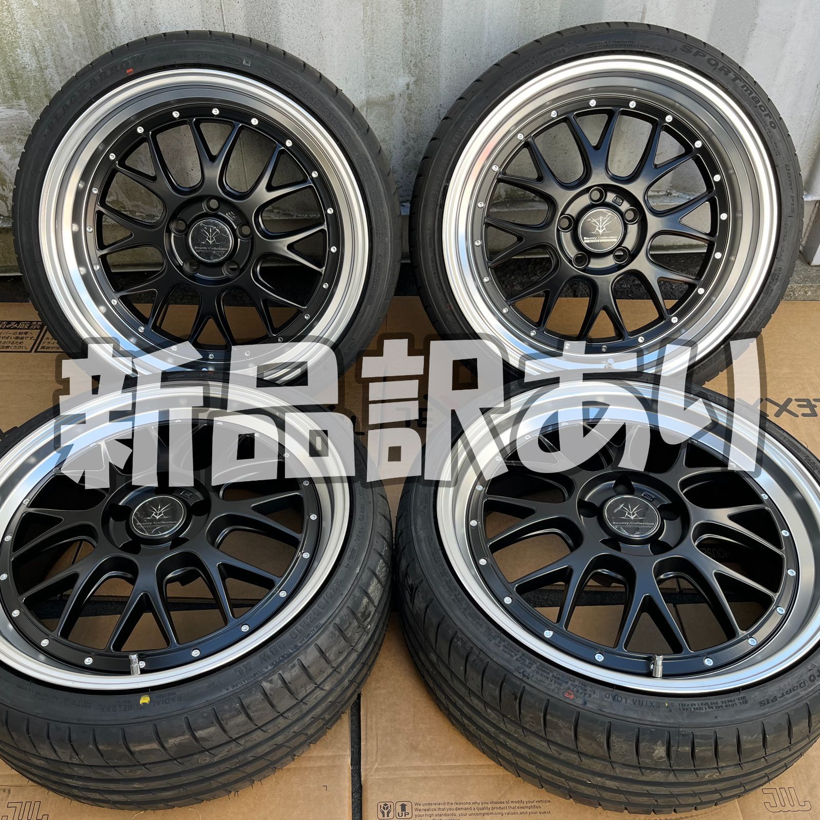 一台 クラウン アスリート 200系 210系 アルファード ヴェルファイア タイヤホイールセット 1台分 BD00 特選タイヤ 225|40R19 245|35R19 245|40R19
