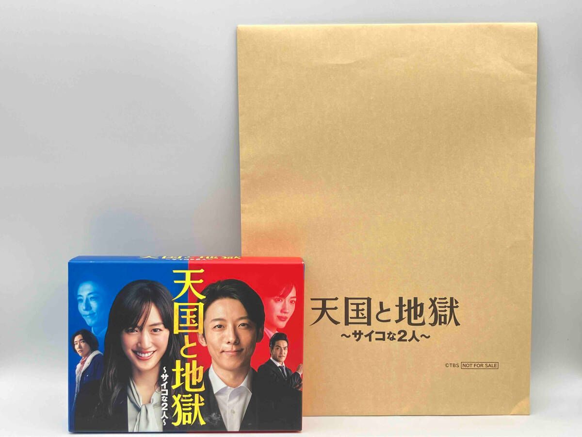 帯あり 天国と地獄 ~サイコな2人~ Blu-ray BOX Blu-ray Disc 綾瀬はるか 高橋一生