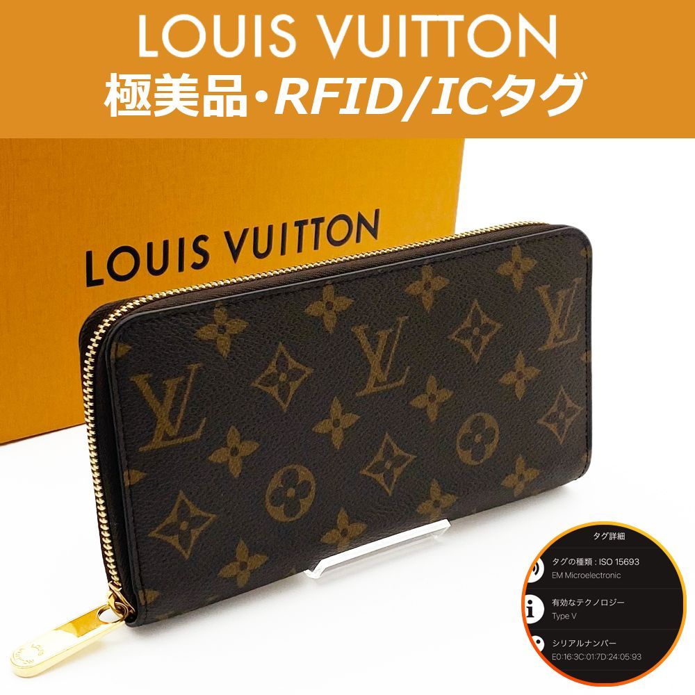 極上美品】ルイヴィトン モノグラム ポルトフォイユ・サラ