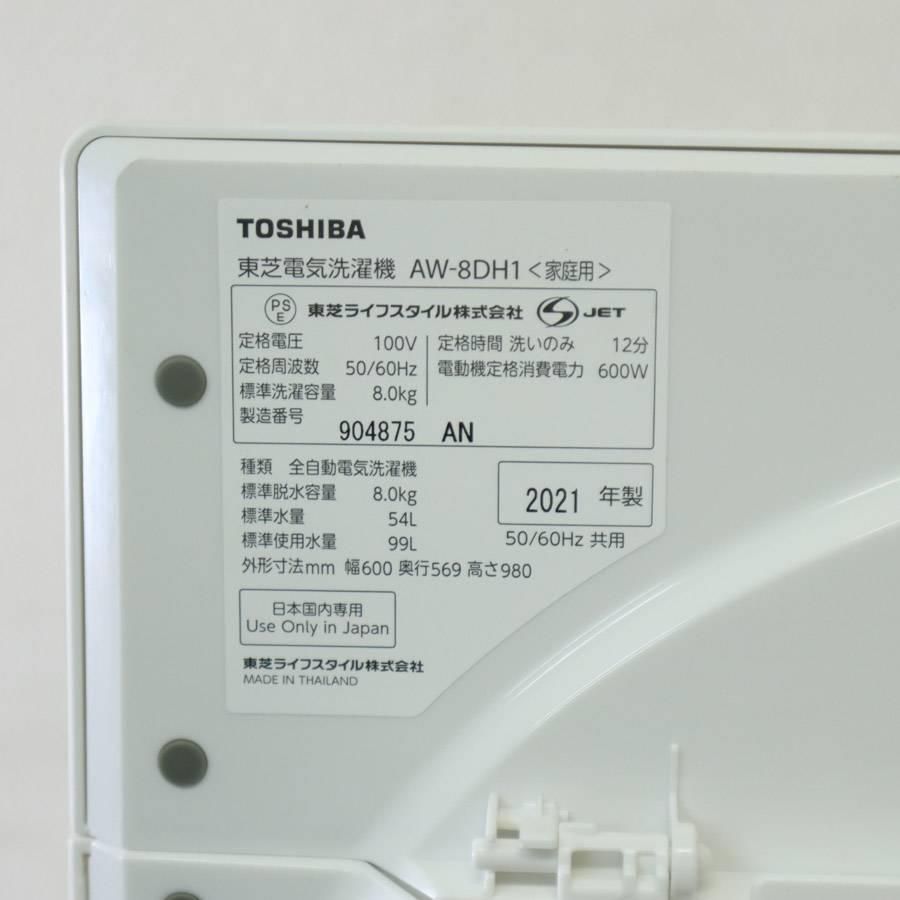 東芝 ZABOON