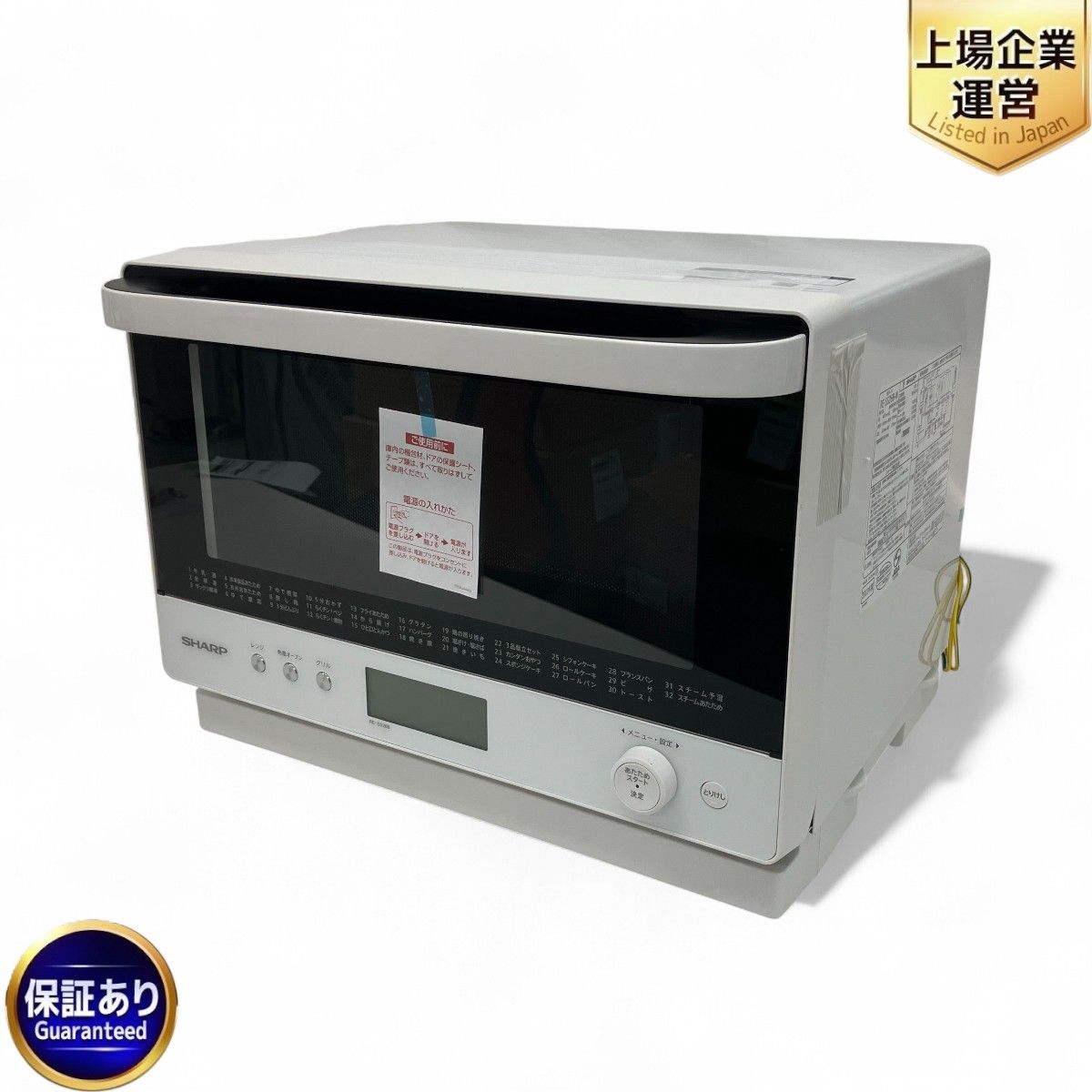 シャープオーブンレンジ 26L RE-SS26B ジャンク品 (2022年製