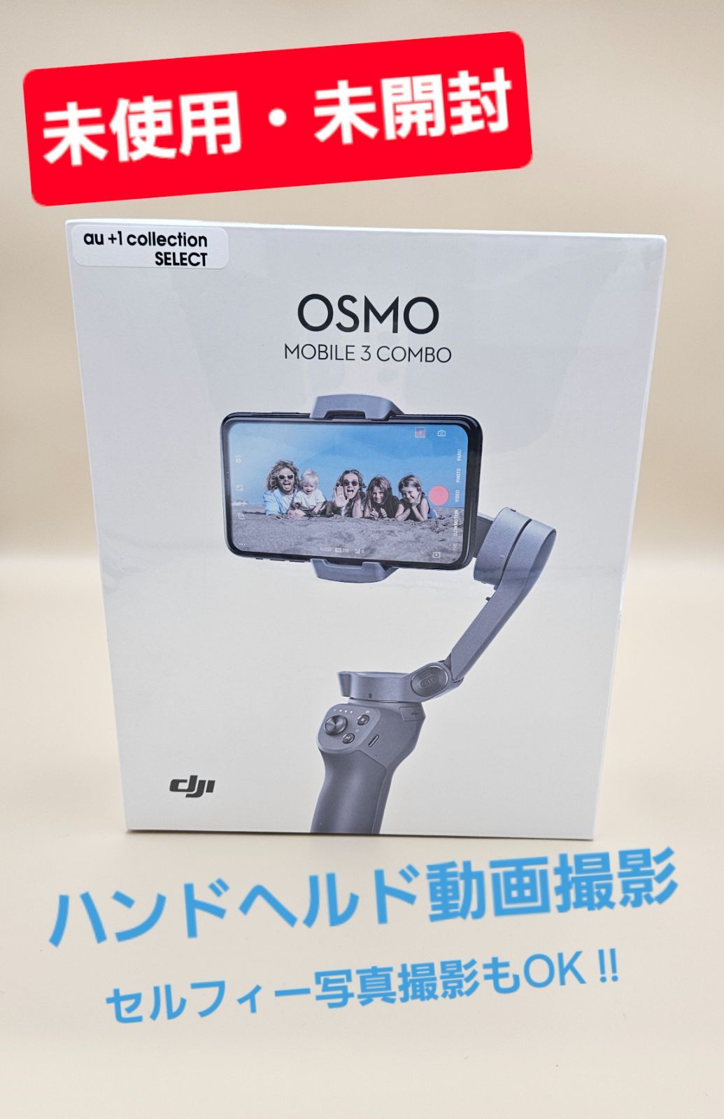 DJI Osmo Mobile 3 コンボ | ハンドヘルド撮影