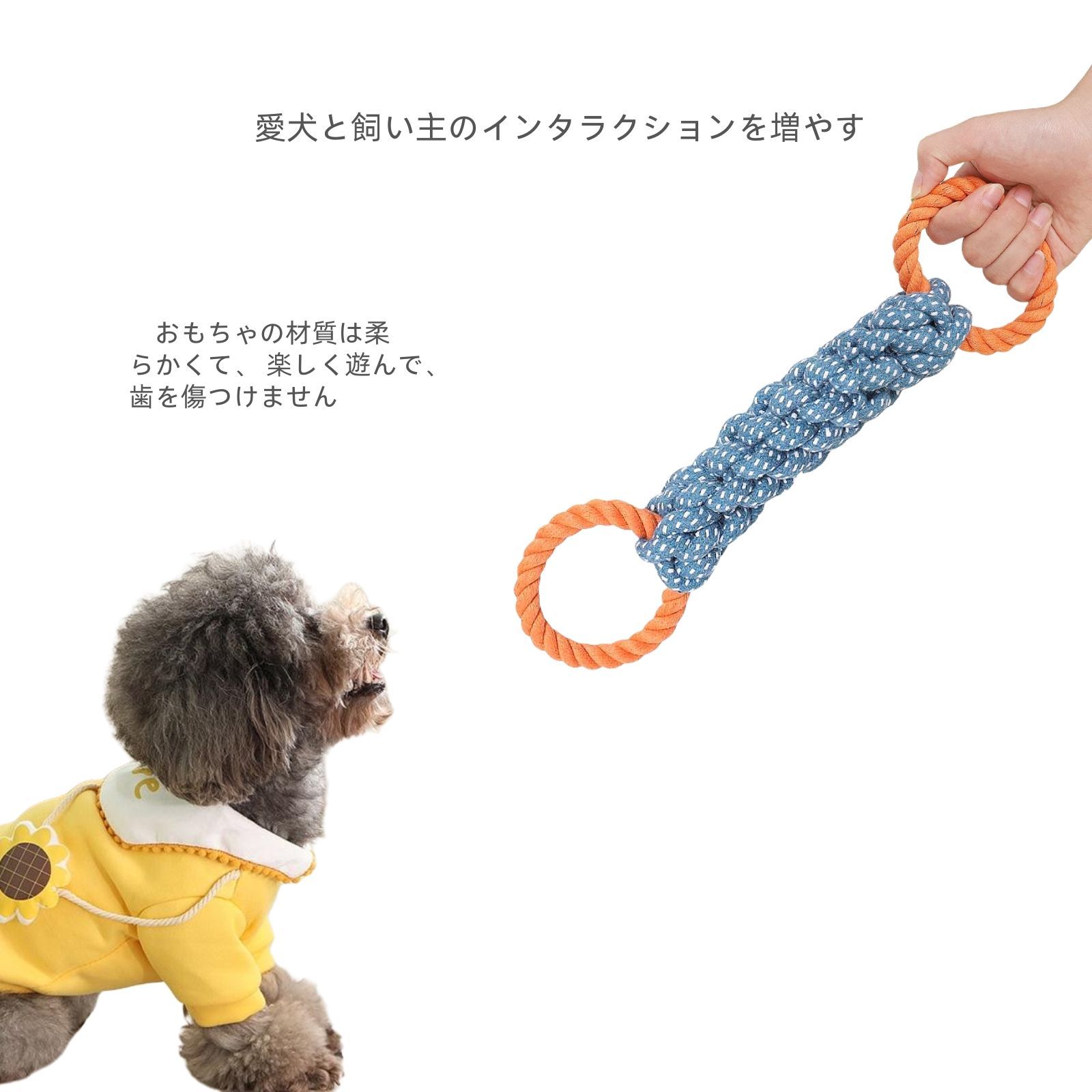 犬用おもちゃ 綱引きおもちゃ 噛み玩具 ロープおもちゃ 中型 大型犬