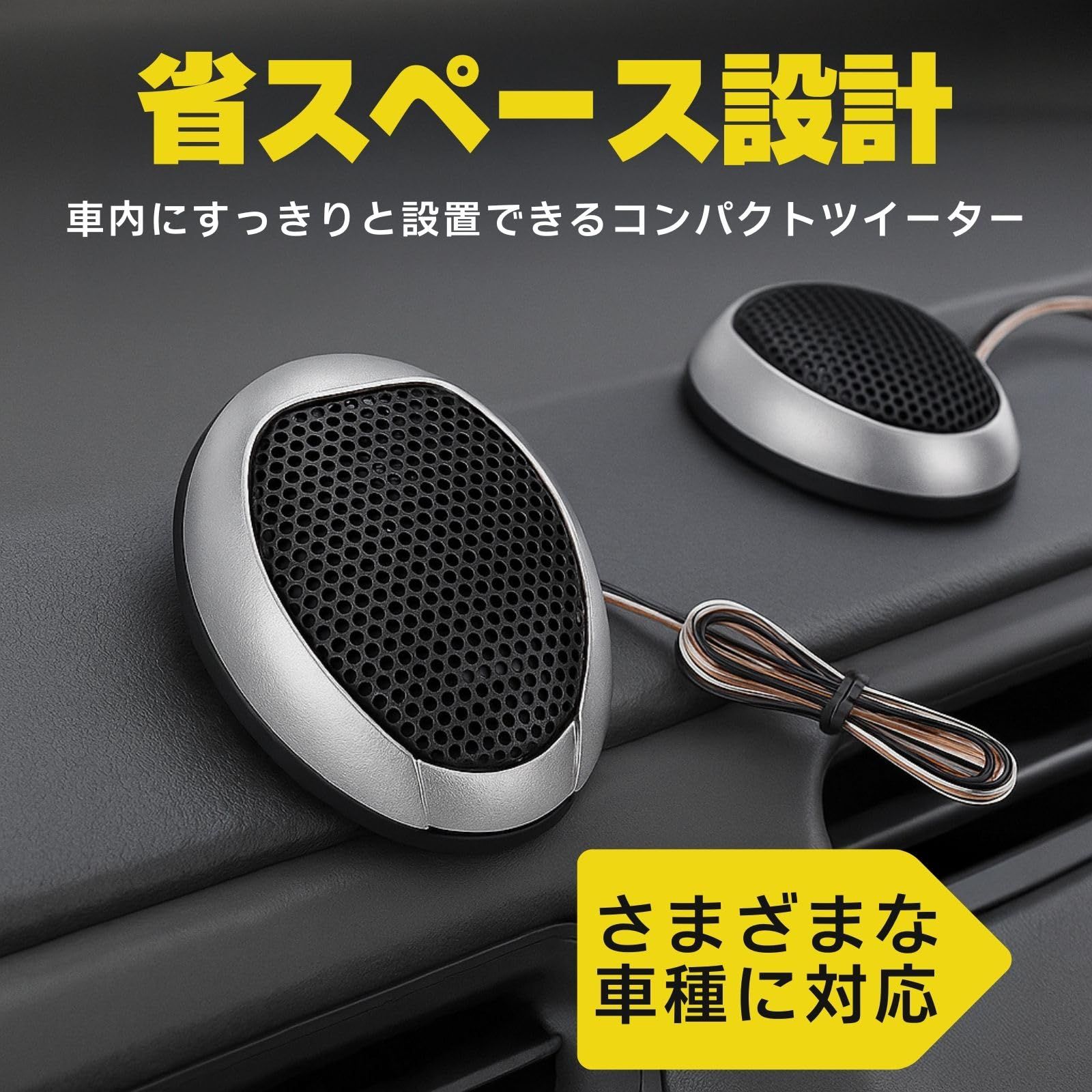 calm wish カー オーディオ 車 スピーカー ツイーター サブ ウーファー