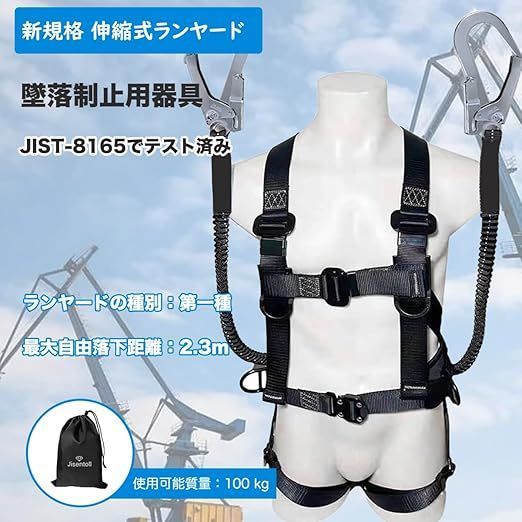 安全帯ランヤード2本セット 新規格墜落制止用器具ツヨロン Y型ハーネス 飛燕（ひえん）と